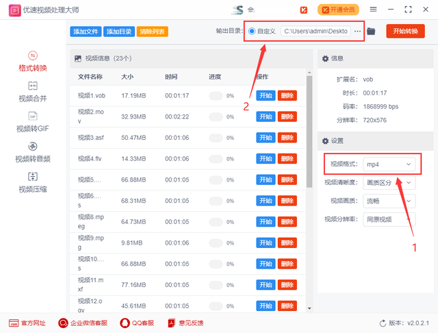 mp3转换成mp4，MP3怎么转换成MP4（怎么将视频转换成mp4）