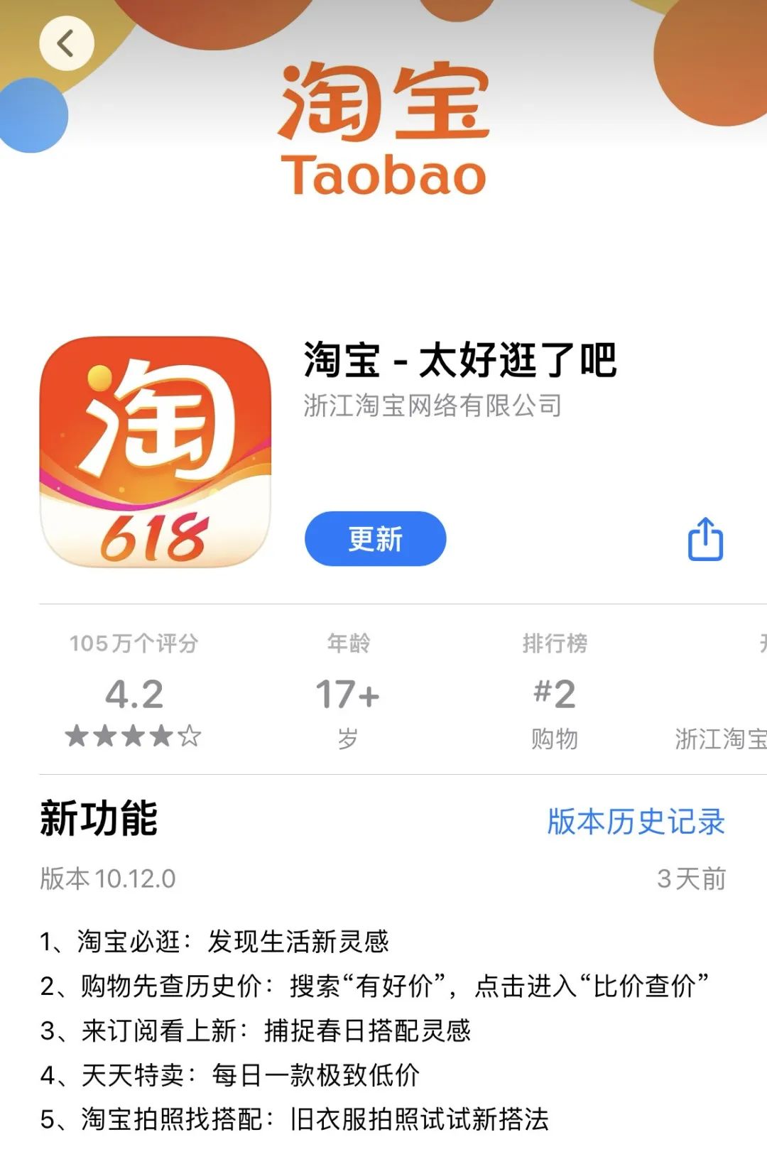淘宝比价软件(比价购物助手app)