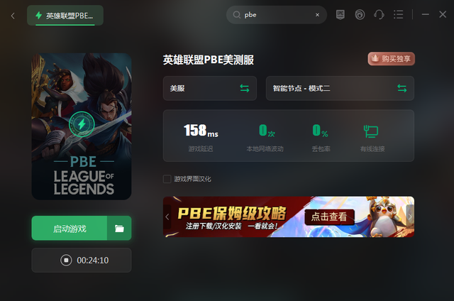 美服lol怎么设置中文，lol美服怎么汉化（英雄联盟美测服卡login）