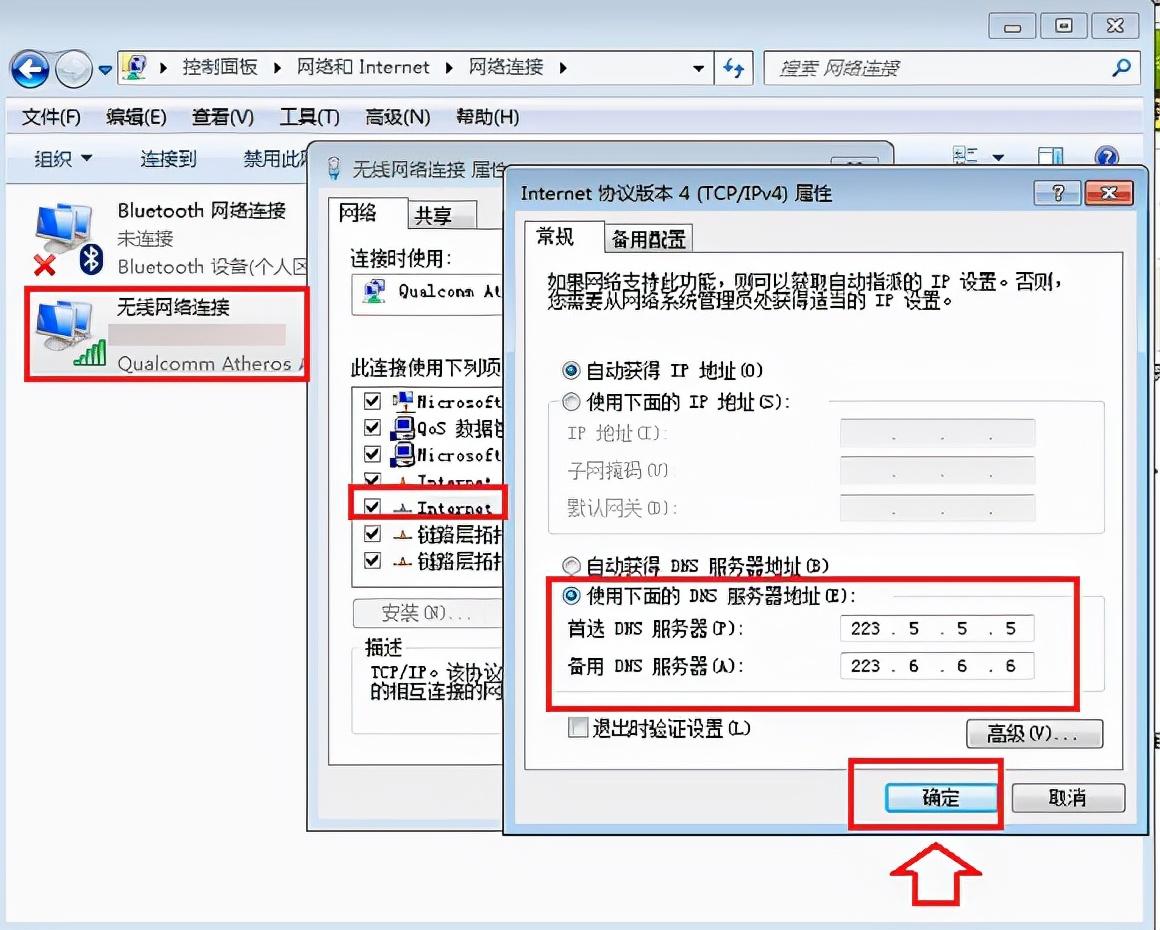 dns异常上不了网怎么办（DNS配置错误修复方法）