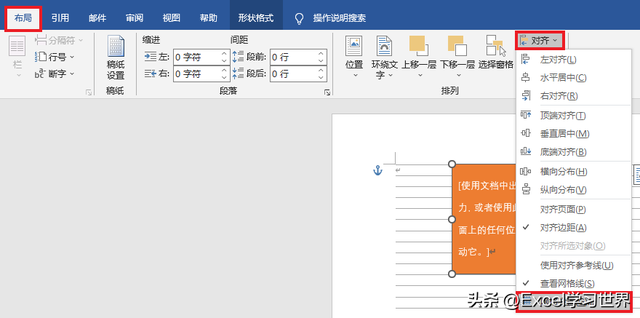 文档网格在哪里设置，Word文档的网格如何设置（这么多种办法有一款能应用于您的场景）