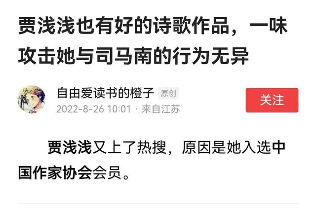网络暴力事例，贾浅浅近日遭遇的网络暴力（网络暴力事例明星有哪些）