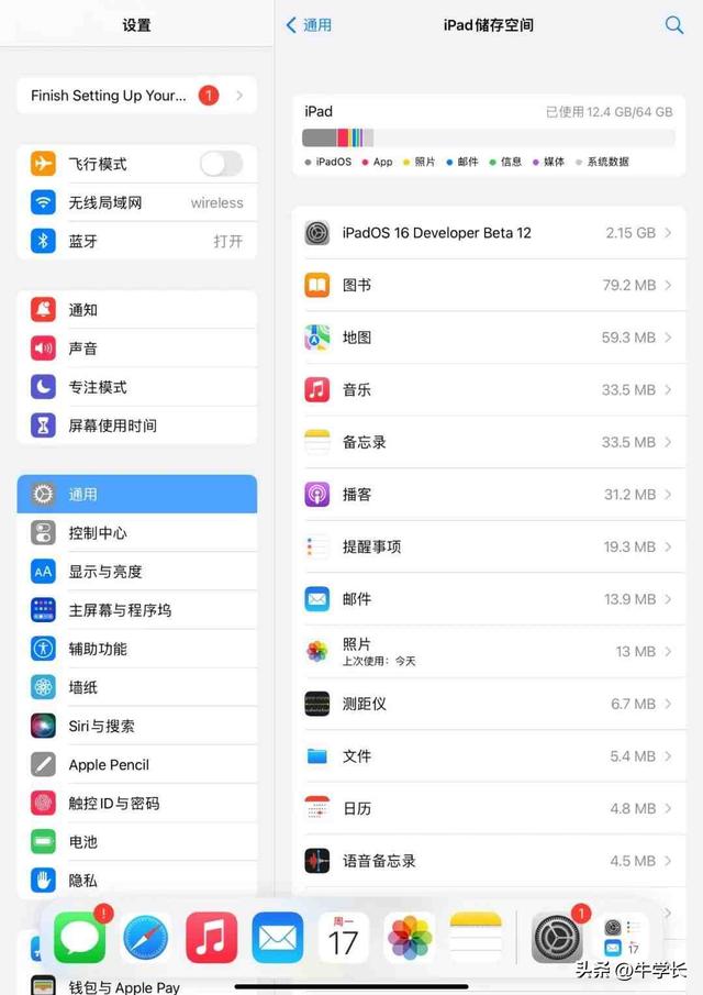 苹果电脑怎么更新系统，苹果电脑怎样进行系统更新（无法检查更新、无法验证更新......7个方法成功升级iPadOS16）