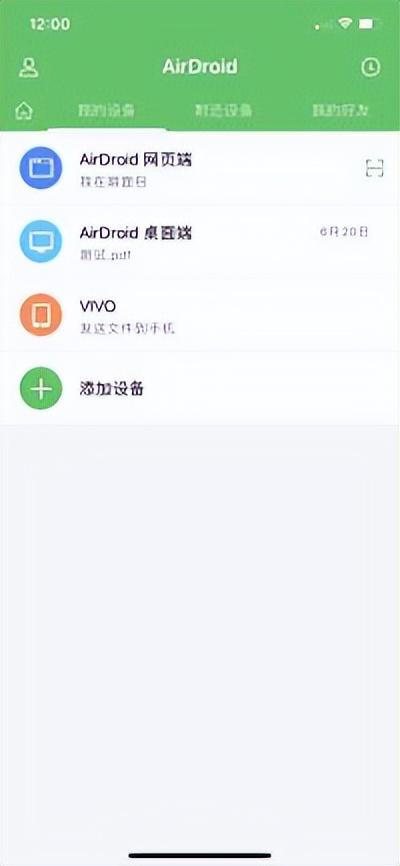 nokiae71文件怎么传送给苹果手机（从安卓传输到苹果最佳方法）