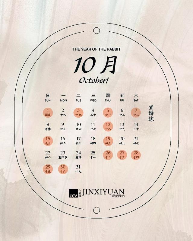 八月份适合结婚的黄道吉日，2023年适合结婚的黄道吉日（2023年结婚吉日抢先看）