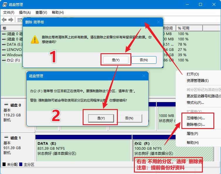 怎么把磁盘合并成一个区（c盘分小了重新分配的方法）