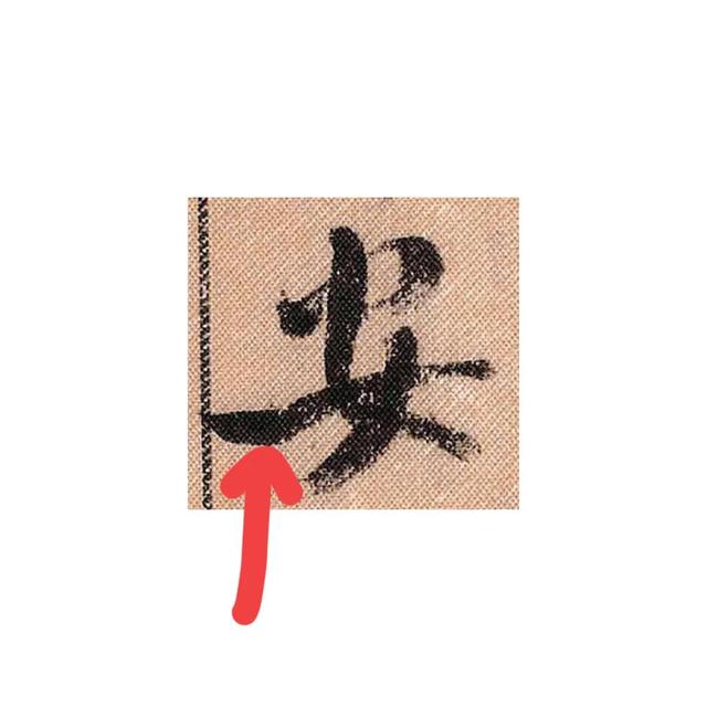 女字拼音怎么打，如何用拼音打出“女”（米芾偏旁图解第10课：女字底）