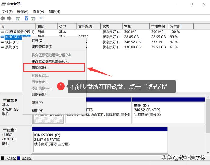 手机u盘格式化怎么弄（解除u盘被写保护方法）