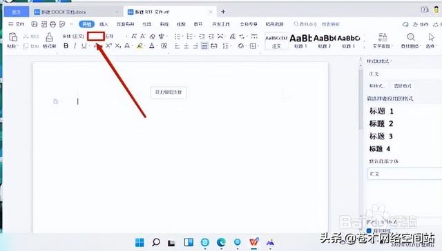 word方正小标宋简体怎么找，小标宋体下载（在word文档上查找方正小标宋）