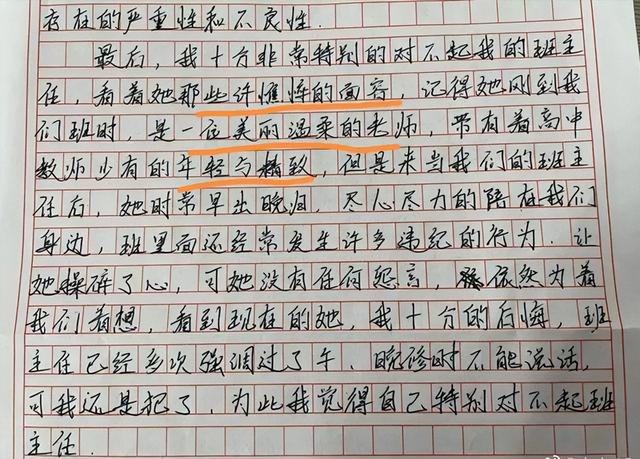 检讨书的正确格式图片，检讨书怎么写（小学生藏头诗式检讨书）