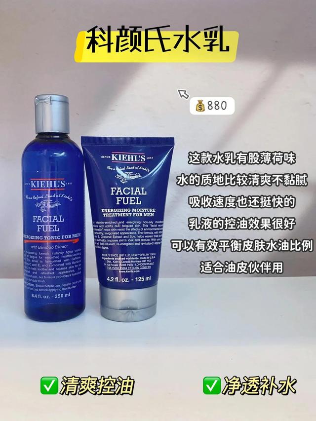 男士护肤套装十大排行，男士水乳推荐！做精致男孩！