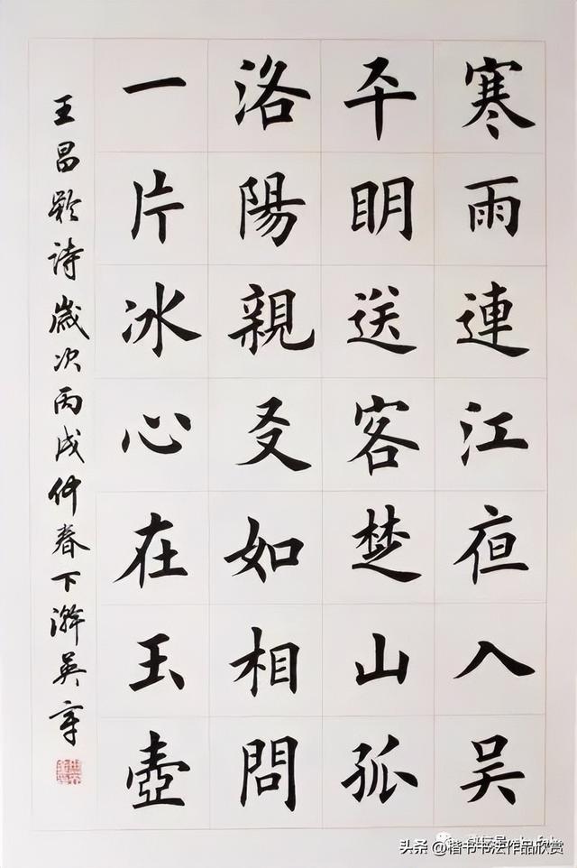 毛笔字作品有哪些，毛笔字作品欣赏图片（田英章毛笔楷书欣赏）