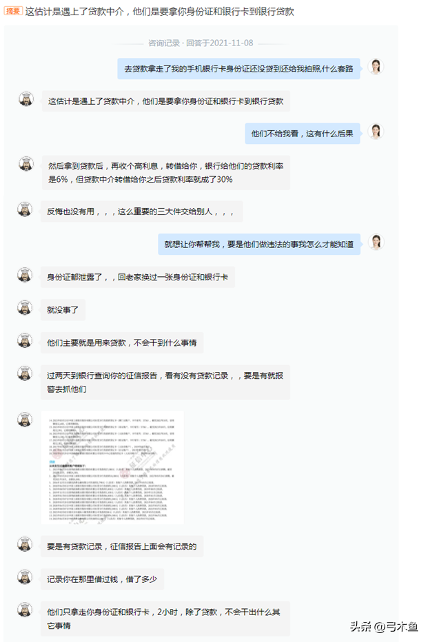 万达普惠是正规平台吗，像万达普惠这样的平台还有什么（拿你手机、身份证操作）