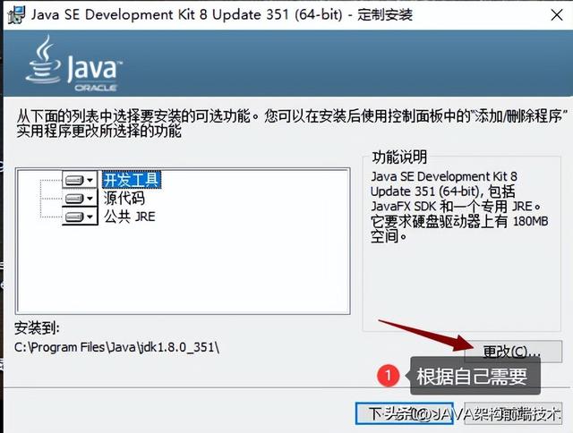 java官网下载安装教程，JDK官方网站下载安装教程（JAVA8 下载和安装）