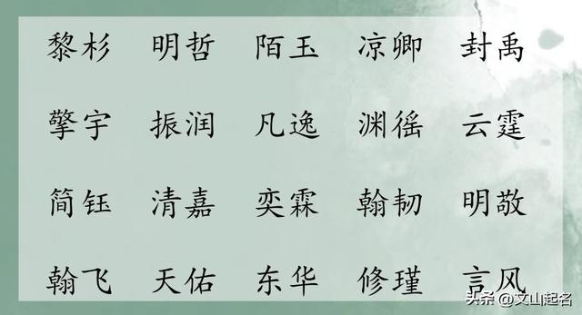 寓意乐观阳光的字，可以用在名字里的代表阳光的字（豁达乐观，大气阳光的男孩名）