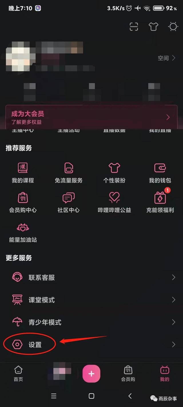 手机总出现腾讯社交广告怎么办，手机腾讯网广告怎么关闭（全网最全——教你轻松关闭软件广告个性化推荐）