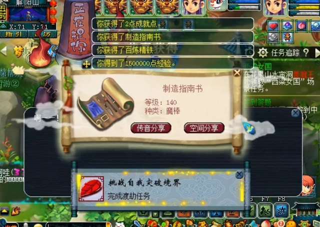 梦幻西游剧情奖励，梦幻西游85剧情奖励（梦幻西游：玩家秀渡劫剧情奖励）