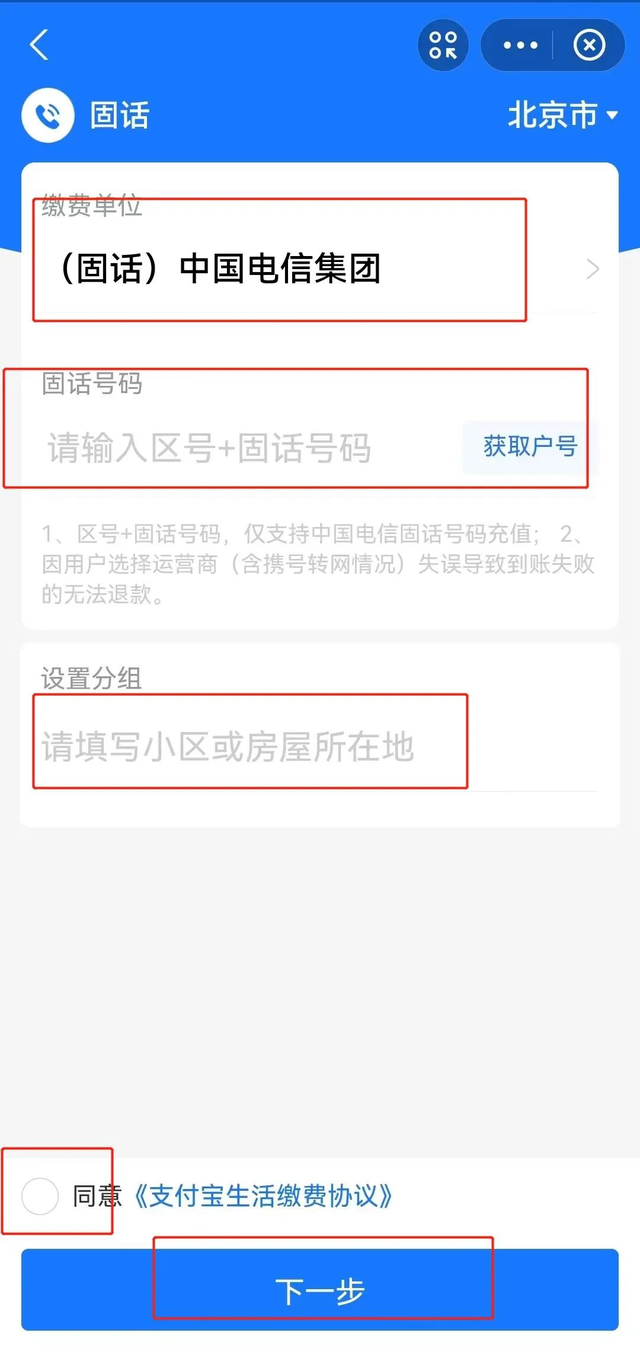 宽带缴费怎么交，宽带网上缴费怎么缴（来和解码者们一起看看吧）