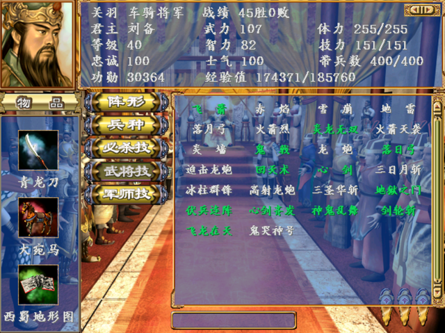 三国群英传3兵种相克，三国群英传3兵种相克和阵型相克（多年后大家对这个游戏还有哪些印象）