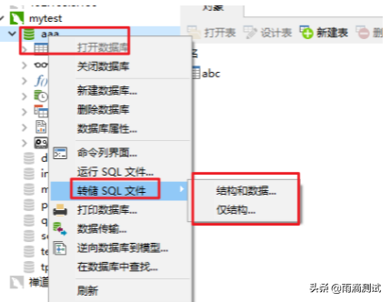 navicat打开sql文件，navicat怎么导入sql数据库文件（mysql系列之一文详解Navicat工具的使用）