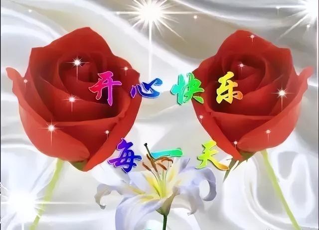 开开心心的句子，开开心心过年的句子发朋友圈（新周早上好动态问候图片优美句子）