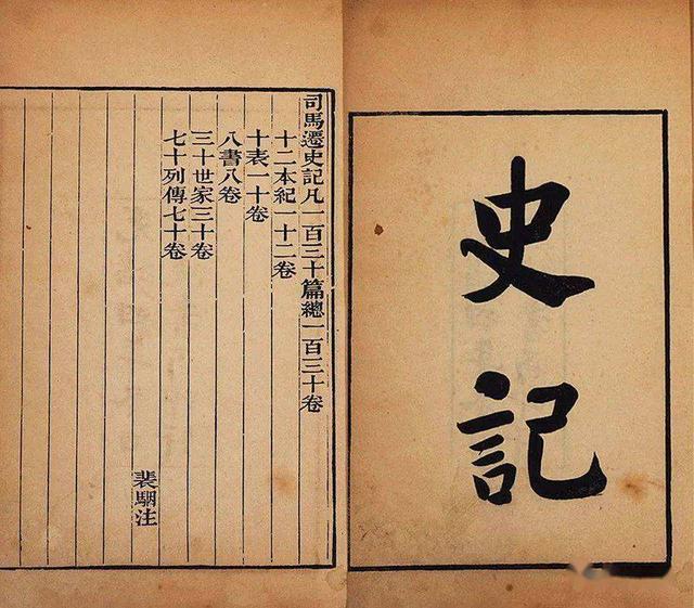 二十四史最后一部，后四史是指哪四部史书（二十四史简介）