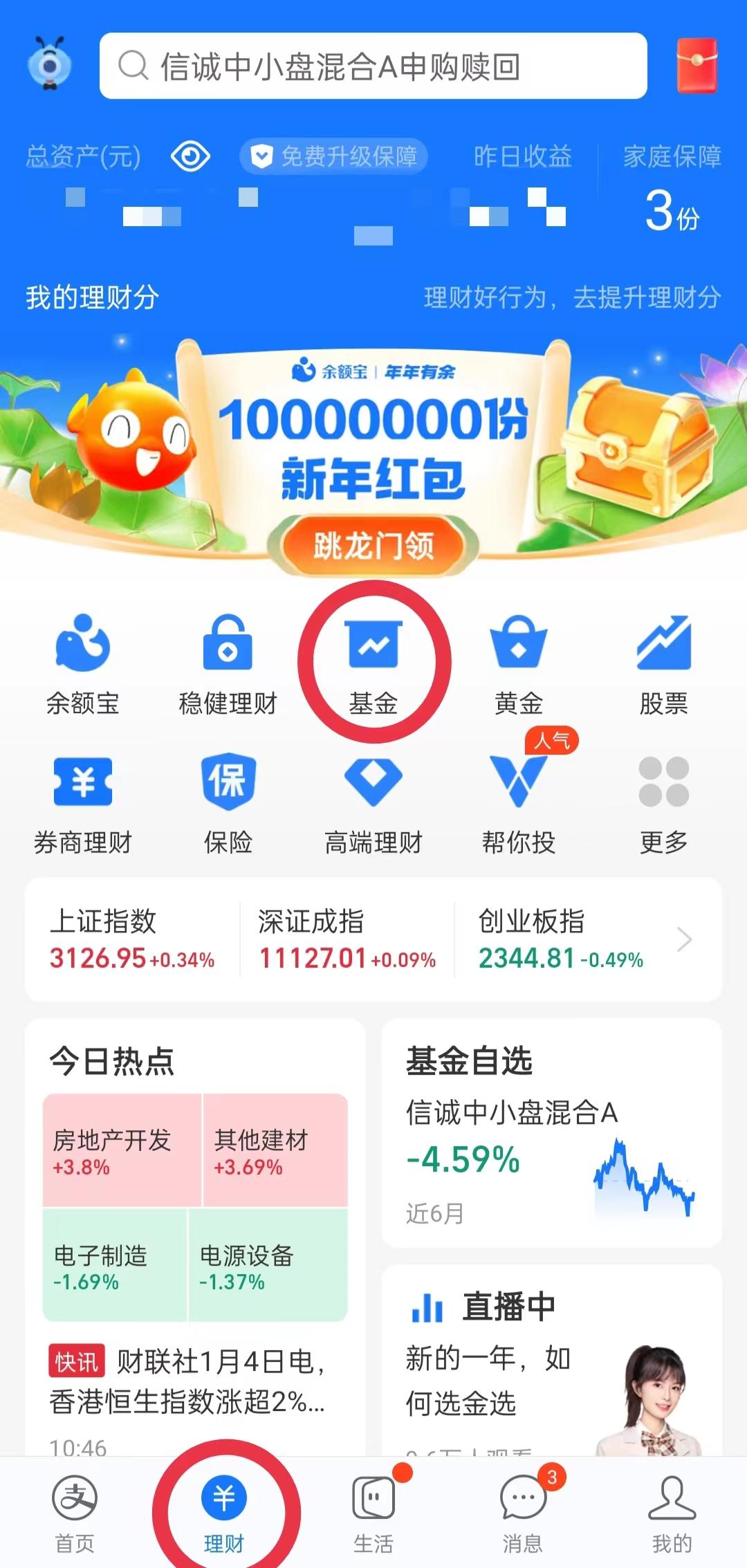 選基金的方法和技巧有哪些？讓新手少走2年彎路的干貨！