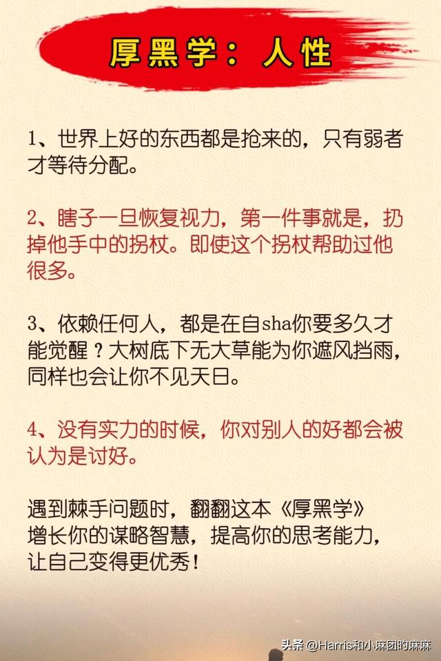 双面人是什么意思，双面人什么意思（扎心的9条人性真相；社交最高定律是及时止损）