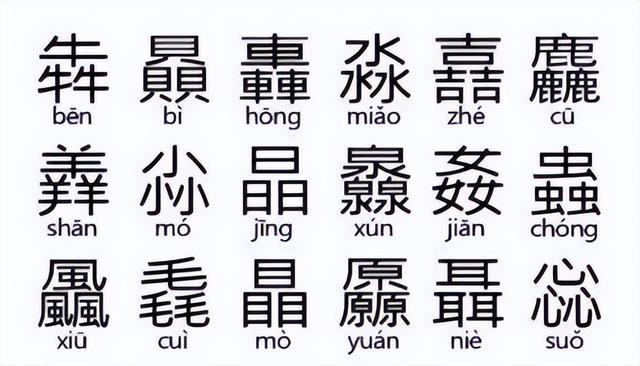 汉字二次简化为何失败，专家：外形很像日本字