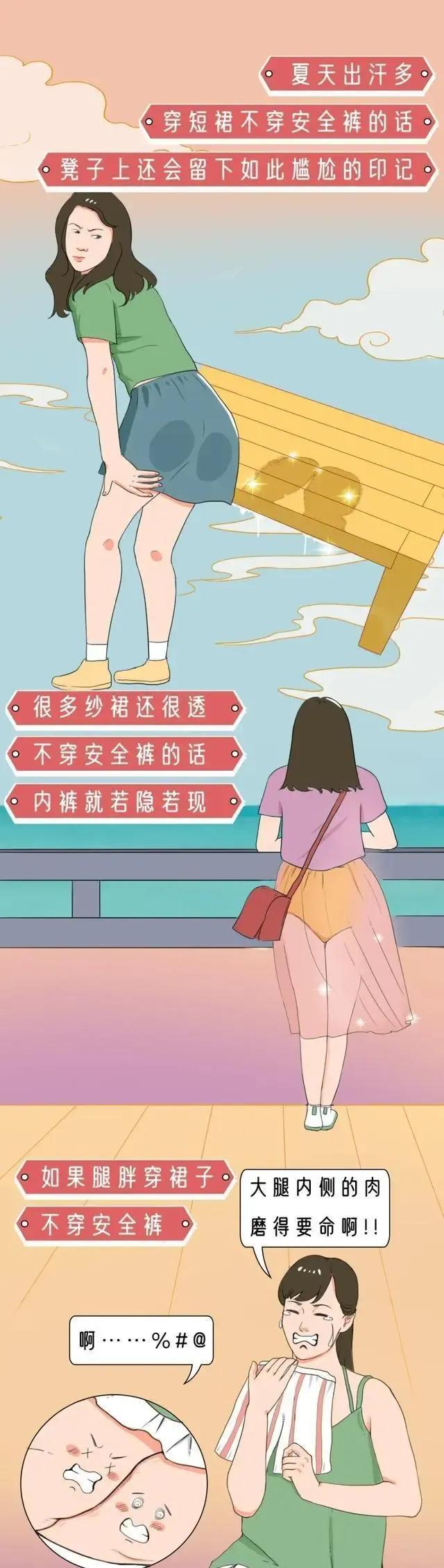 少女裙底，女生裙底下隐藏着什么“秘密”[图片]