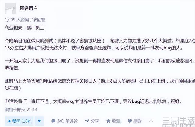怎么联系微信人工客服，微信怎么联系人工客服（不再神龙见首不见尾）