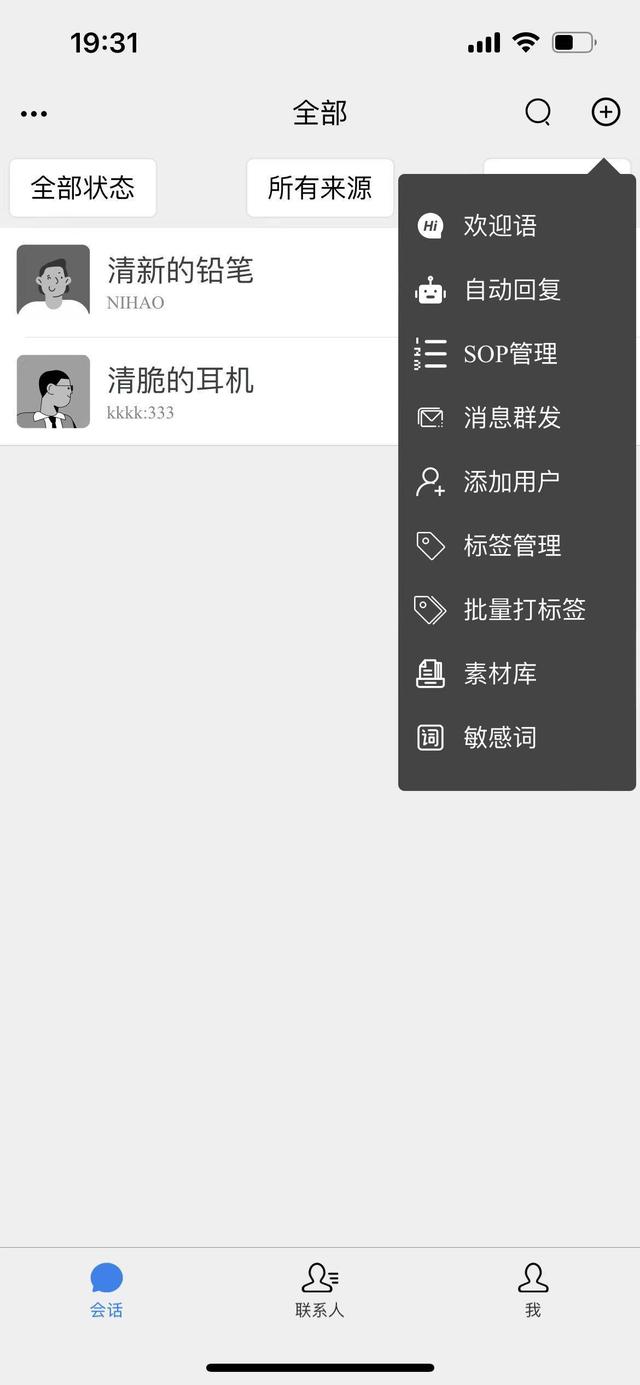 微信查看与一个人聊天条数，微信如何查看你和别人聊了多少条记录（如何用一台手机管理多个微信）