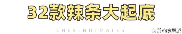 卫龙大面筋是什么做的，卫龙大面筋原料是什么（也就比某龙好吃100倍吧）