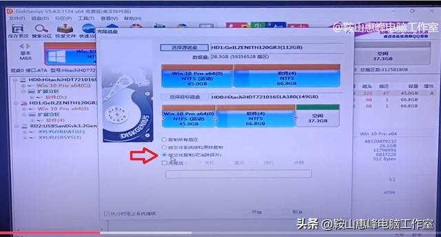 错误代码0xc000000e，最全的电脑出现0xc000000e怎么办（硬盘管理<20>硬盘克隆）