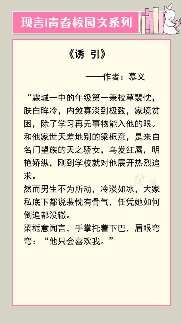 青春校园小说排行榜，青春校园小说排行榜前十名详细介绍（《夜航星》《诱引》《欲坠》《将军》《一起走吗》）