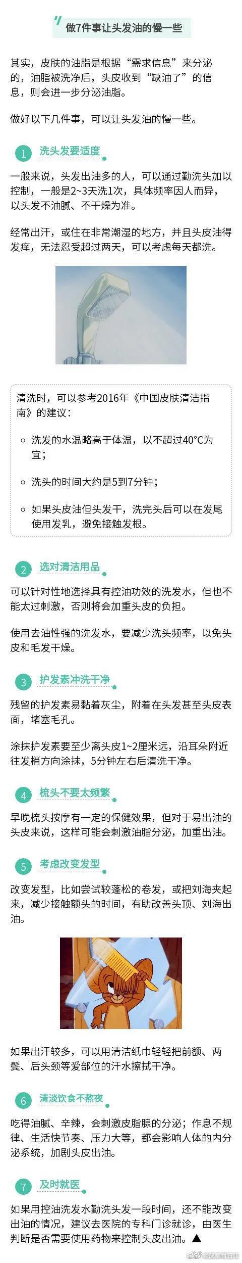 头发油腻是什么原因，头发总是油腻是什么原因（头发总出油的4个原因）