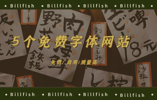 常用字体打包下载，ps常用字体打包下载（5个超全字体下载网站）