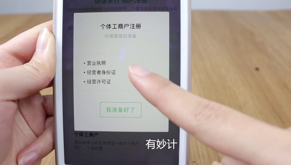 企业微信收款码(企业收款码怎么开通)
