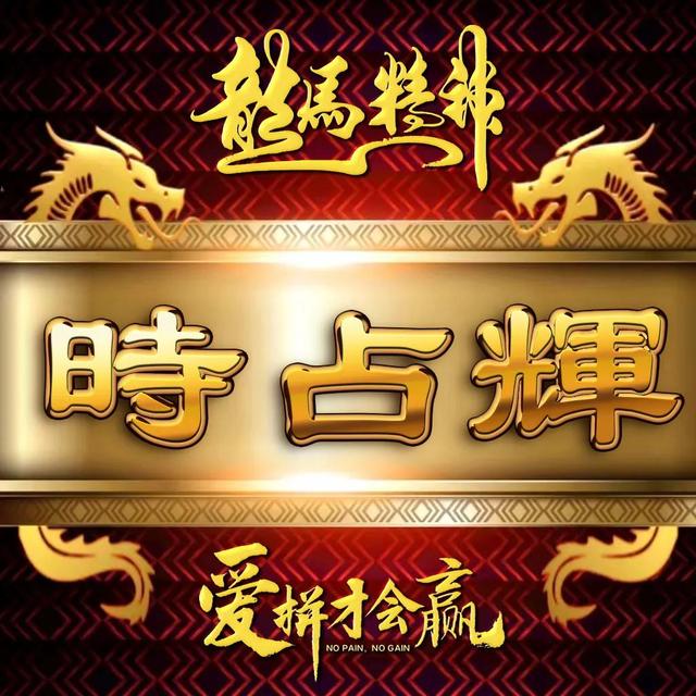 励志四字微信名字，励志四字微信名字霸气（励志主题全名微信头像）