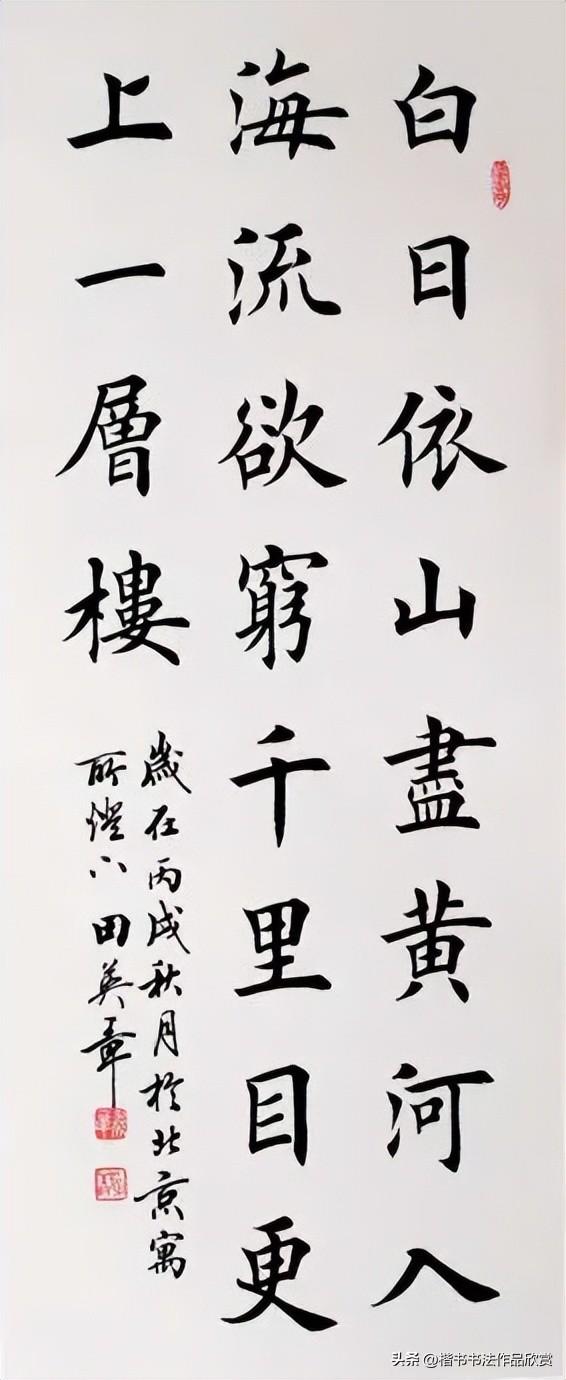 毛笔字作品有哪些，毛笔字作品欣赏图片（田英章毛笔楷书欣赏）