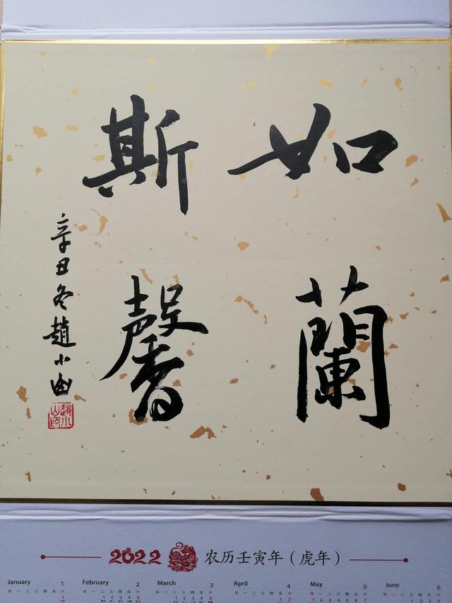 祝福语的正确格式图片，信件祝福语格式图片（手写祝福吉语挂历）