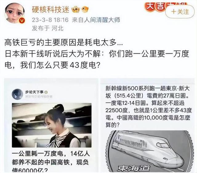 日本新干线时速，为什么日本高铁时速快（高铁巨亏是因为耗电太多）