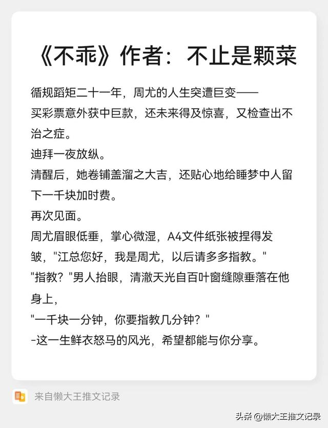 双向奔赴的现言甜宠文推荐，现言甜宠文：双向奔赴的爱情