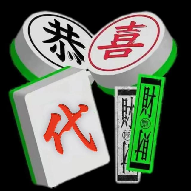 恭喜发财，微信头像，恭喜发财（姓氏头像：恭喜发财）