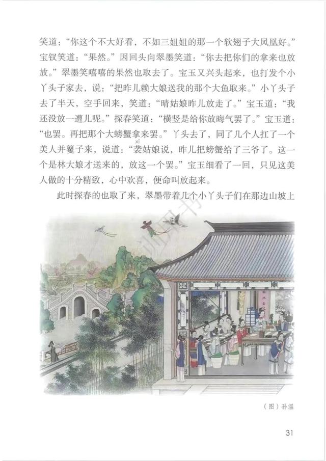 五年级下册语文书168页女鬼，五年级下册语文书168页女鬼是真的吗（人教版小学语文五年级下册课本）