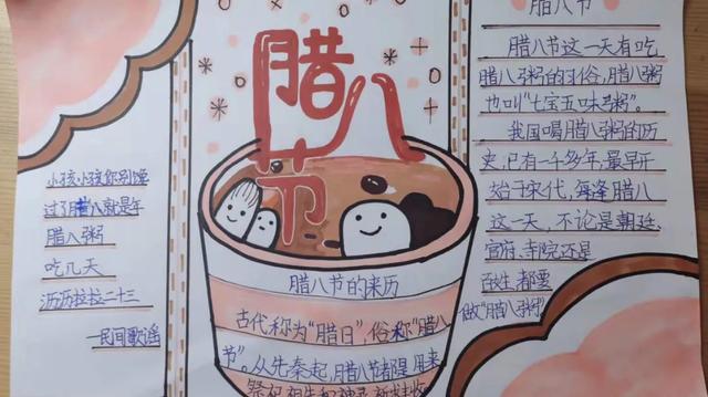 关于腊八节的手抄报简单又漂亮,关于腊八节的手抄报简单漂亮(浓情腊八——洛龙区第一实验小学翠云校区腊八节系列活动) 关于腊八节的手抄报简单又漂亮,关于腊八节的手抄报简单漂亮(浓情腊八——洛龙区第一实验小学翠云校区腊八节系列活动)