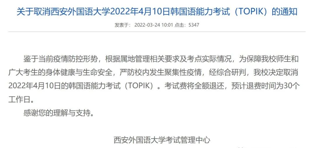 韩语考试（TOPIK81届再取消一个考点）