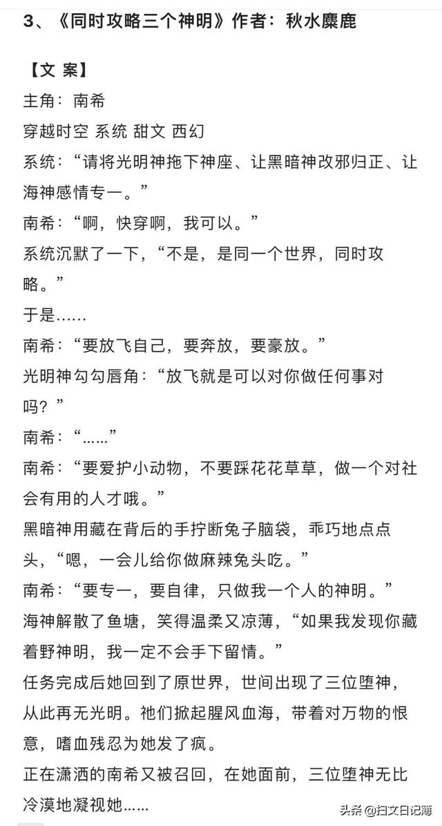 女主很渣的小说，男主卑微纯情女主渣po（我只能奉献我自己）