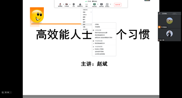 如何使用QQ直播，如何使用qq直播教学（腾讯会议直播操作手册）