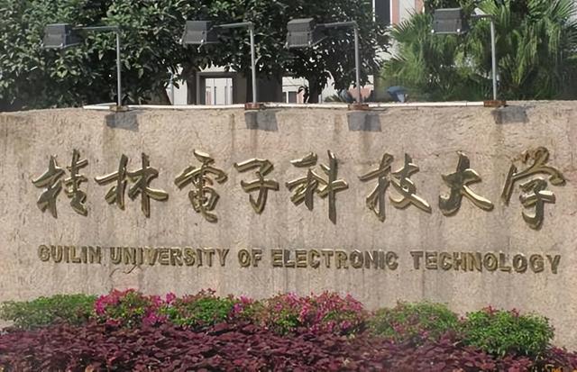 广西中医药大学是几本，广西中医药大学是几本有专科吗（2022年广西一本院校在广西的录取分数线）
